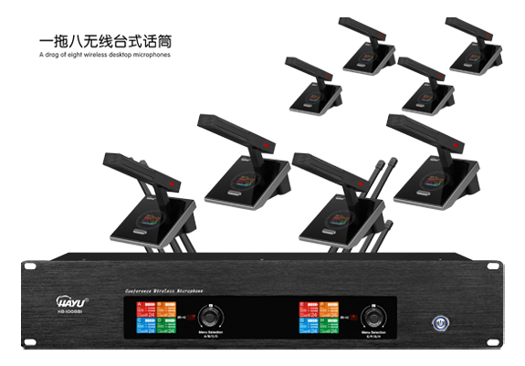 一拖八U段無線麥克風(fēng)（臺(tái)式方咪頭）    HB-1008