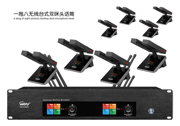 一拖八U段無線麥克風(fēng)（臺(tái)式雙方咪頭）     HB-1008