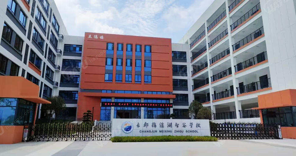 長郡梅溪湖智谷學校